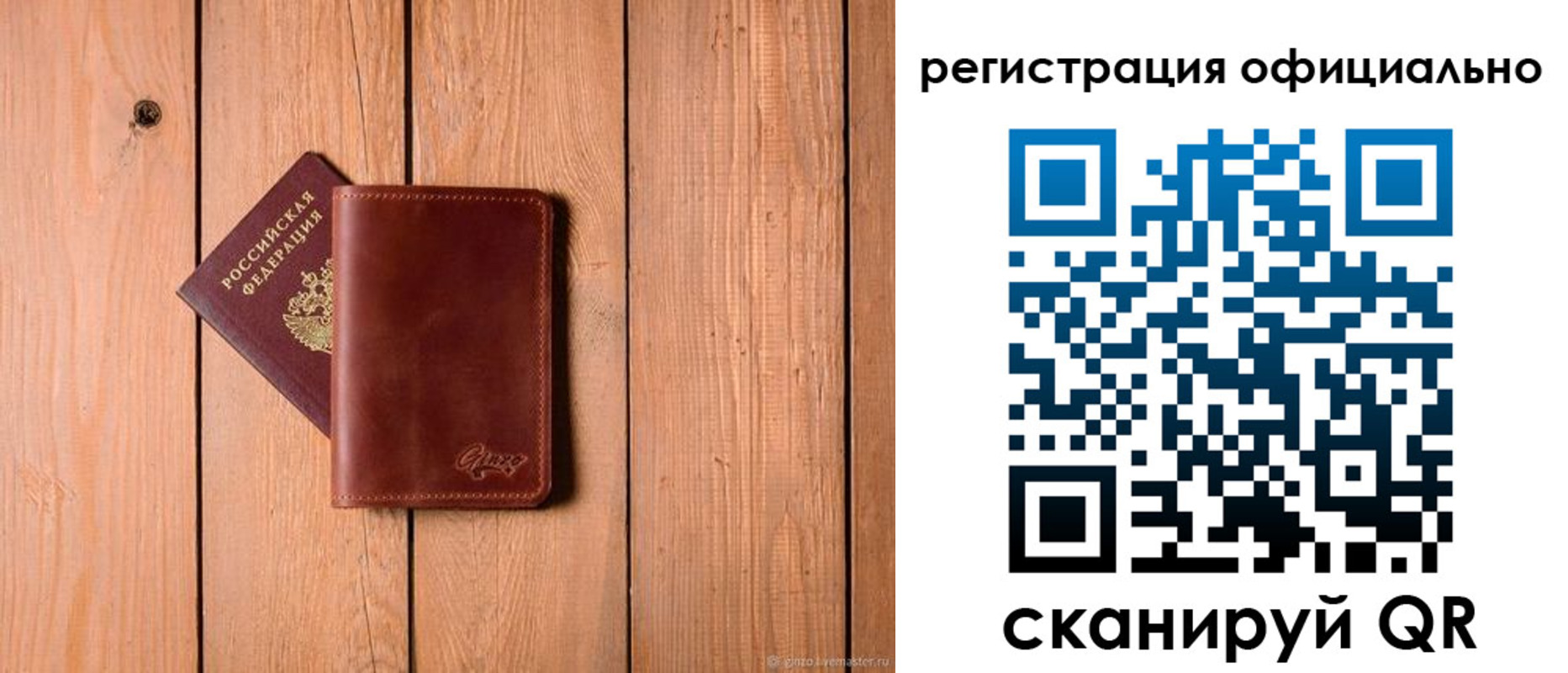 регистрация для дет. сада в Чернушке