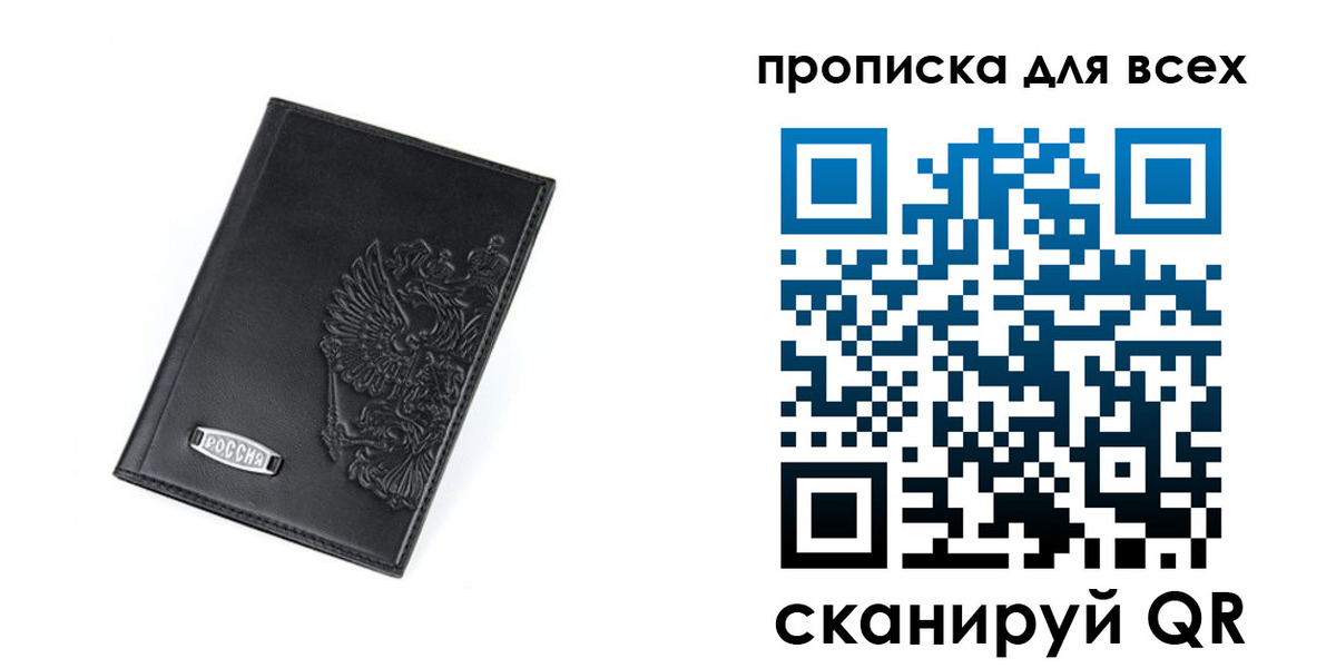 где прописаться в Чернушке