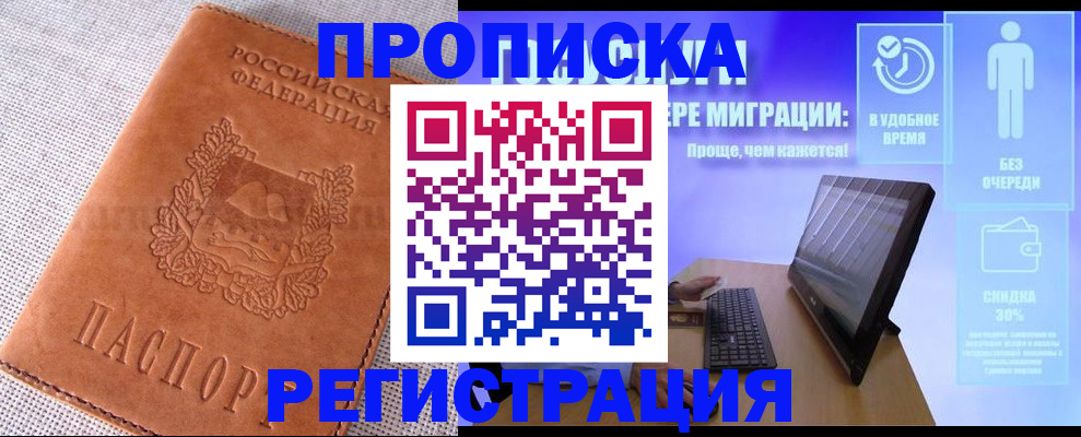 найти адрес прописки в Чернушке