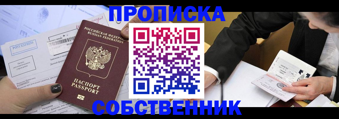 временная регистрация поиск в Чернушке