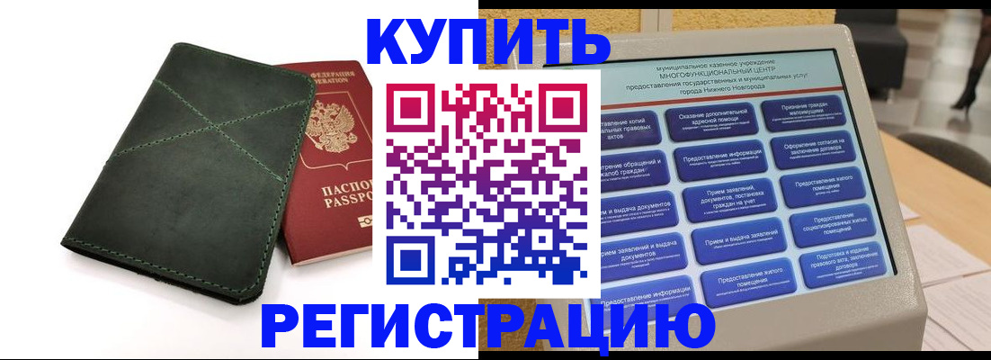 прописка для кредита в Чернушке