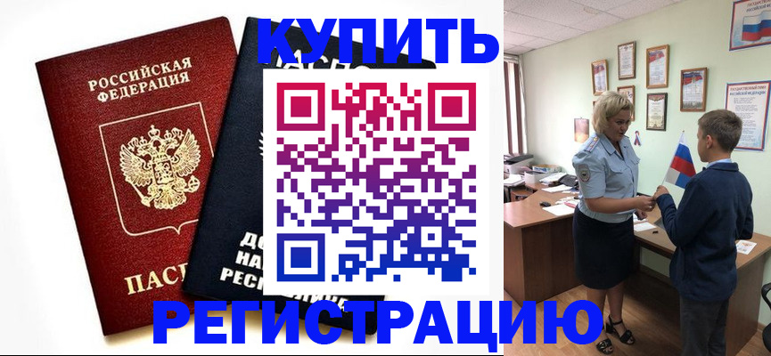 миграционный учет в Чернушке