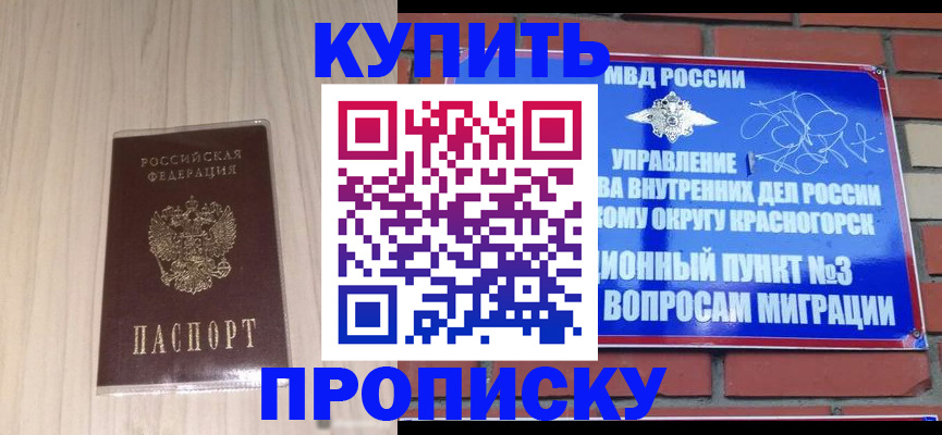 временная регистрация для всех в Чернушке